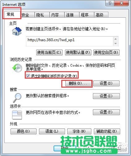 Win7系統(tǒng)如何清除IE地址欄?Win7系統(tǒng)清空地址欄記錄的方法