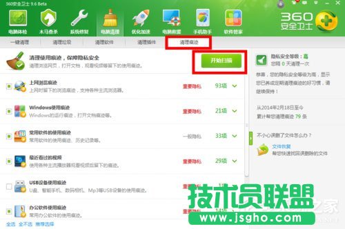 Win7系統(tǒng)如何清除IE地址欄?Win7系統(tǒng)清空地址欄記錄的方法