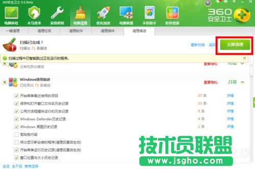 Win7系統(tǒng)如何清除IE地址欄?Win7系統(tǒng)清空地址欄記錄的方法