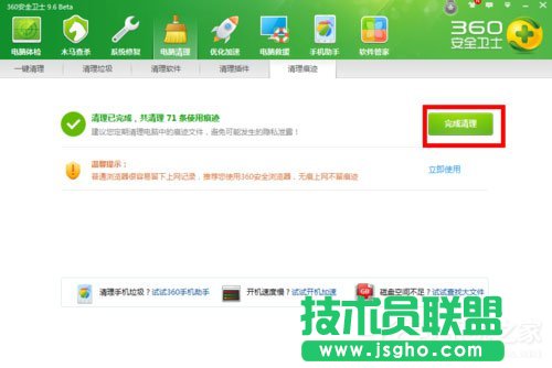 Win7系統(tǒng)如何清除IE地址欄?Win7系統(tǒng)清空地址欄記錄的方法