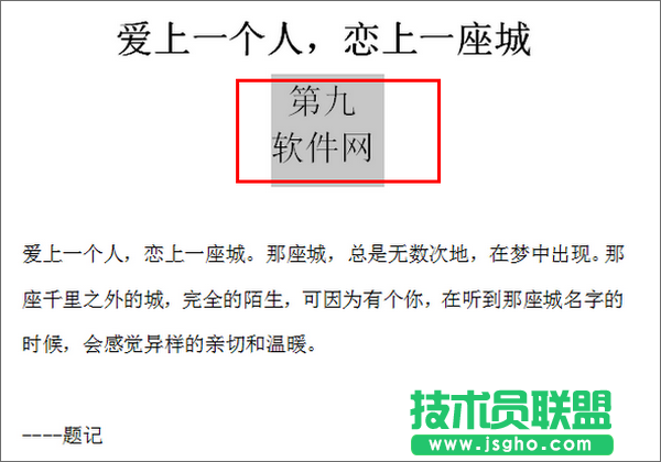 如何在WPS文字中設置特殊文字布局 三聯