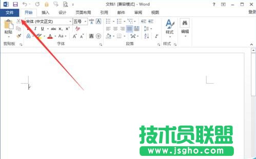 Word2013中取消&ldquo;啟用實時預覽&rdquo;功能