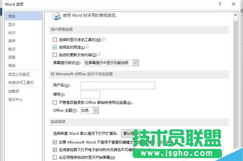 Word2013中取消&ldquo;啟用實時預覽&rdquo;功能