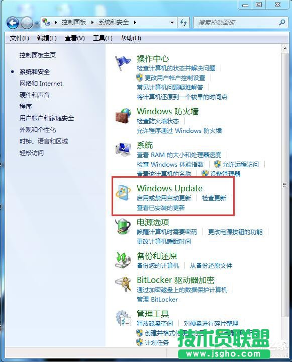 Win7自動更新怎么關閉？禁止系統自動更新的方法