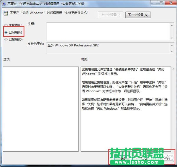 Win7自動更新怎么關閉？禁止系統自動更新的方法