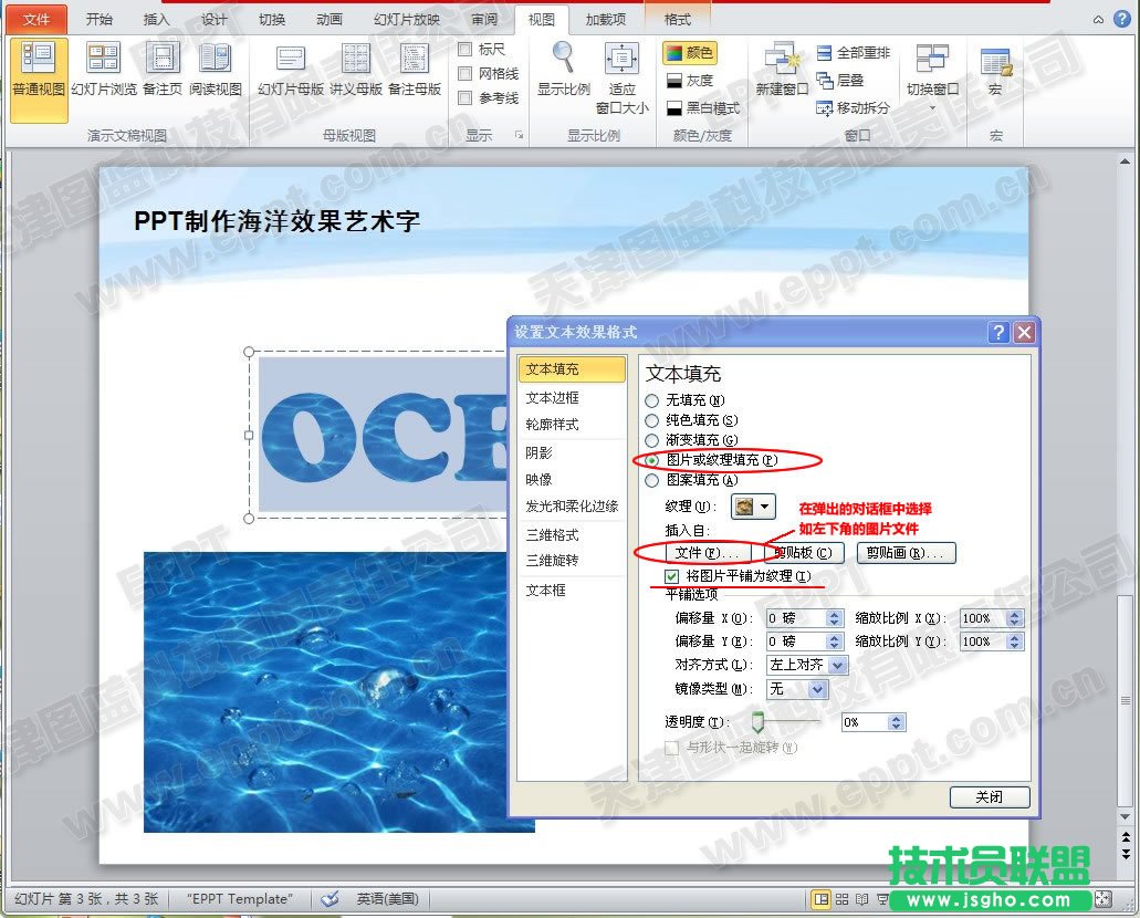 用圖片填充文字