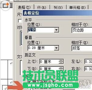 在word2003文檔中怎么避免表格重疊?