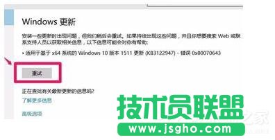 Win7更新補丁時提示錯誤代碼0X80070643怎么辦？ 三聯