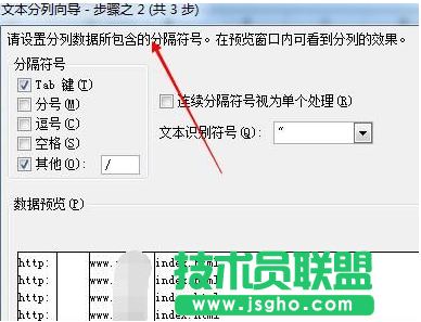 excel取消自動分列教程