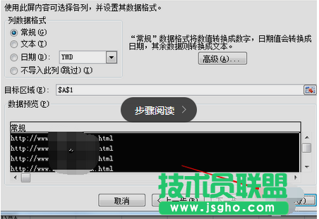 excel怎么取消自動分列