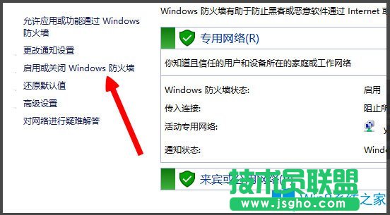 Win8提示“LOL網(wǎng)絡(luò)連接失敗，請(qǐng)檢查網(wǎng)絡(luò)”如何解決？