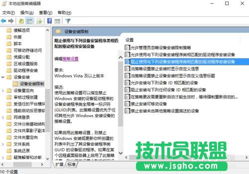 Windows10如何禁止驅動自動更新  三聯