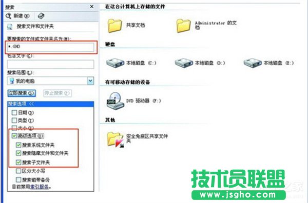 Win7還原系統的具體操作教程 三聯