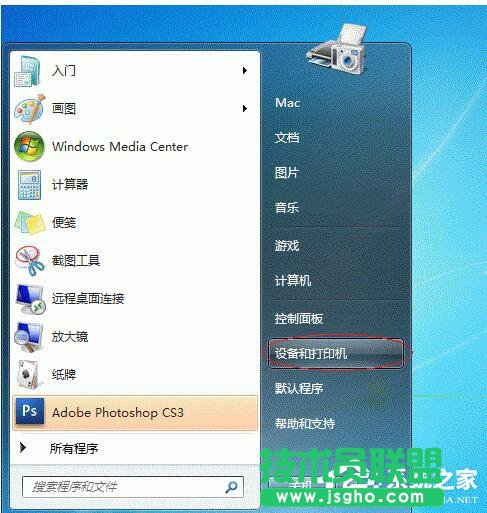 Win7打印機共享怎么設(shè)置？設(shè)置打印機共享的方法