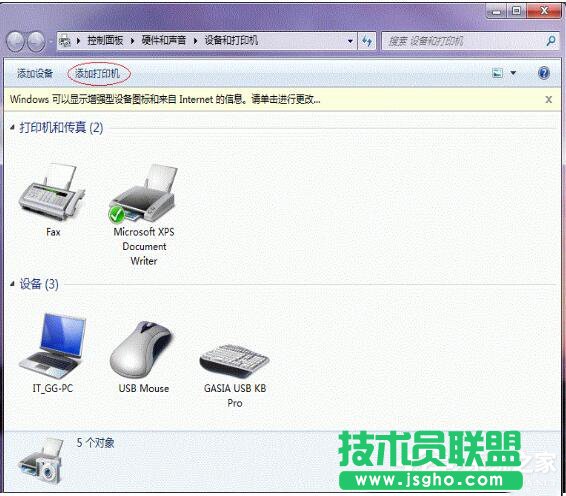 Win7打印機共享怎么設(shè)置？設(shè)置打印機共享的方法