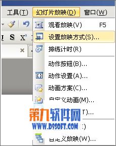 WPS怎樣設置幻燈片雙屏顯示 三聯