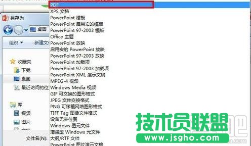 office如何將ppt轉換成pdf？