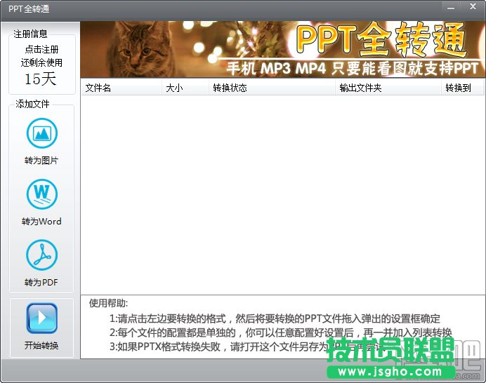 office如何將ppt轉換成pdf？