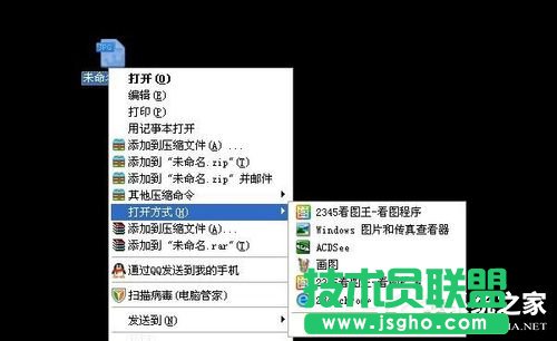 Win7系統JPG圖片打不開如何解決？