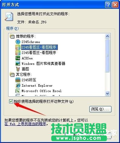 Win7系統JPG圖片打不開如何解決？