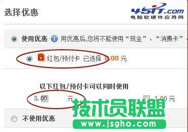 天貓紅包怎么使用？