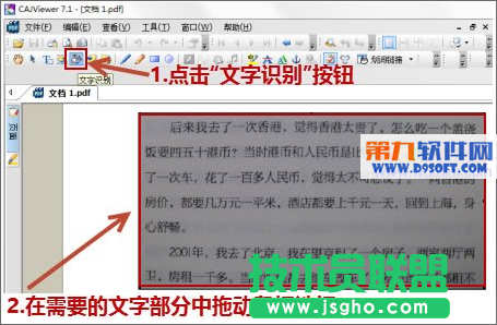 WPS如何將書本文字快速錄入電腦