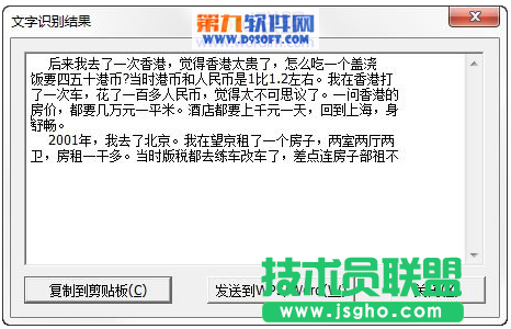 WPS如何將書本文字快速錄入電腦