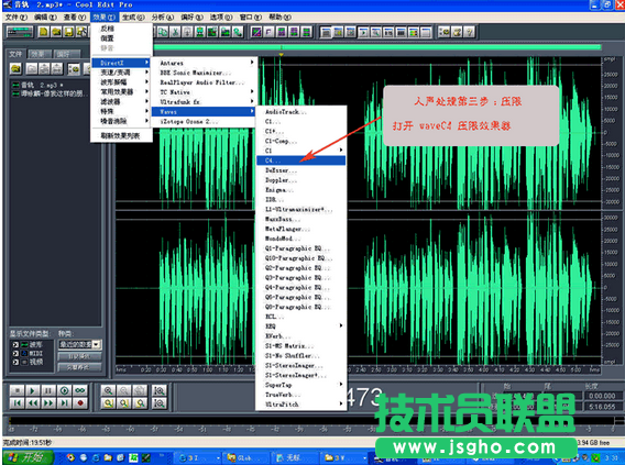 Cool Edit如何壓限處理 三聯