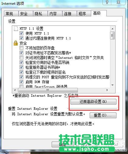 為什么百度圖片打不開？Win7網頁百度圖片打不開的解決方法