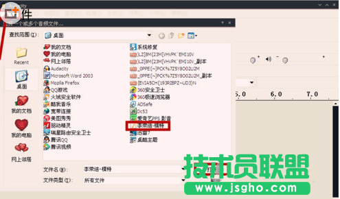 audacity對音頻進行處理