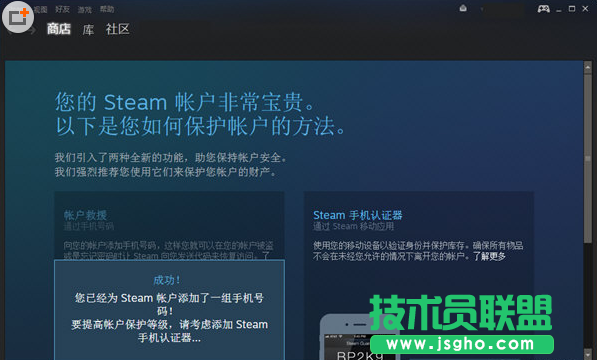 steam設置中文