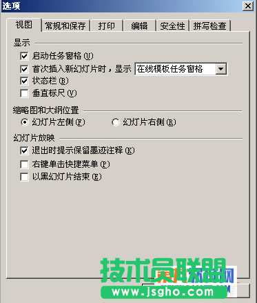 WPS如何讓幻燈片結束不黑屏