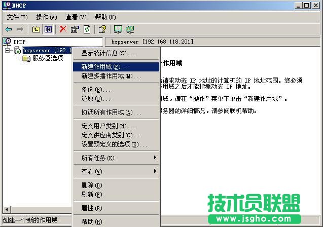 BXP服務器改IP的方法