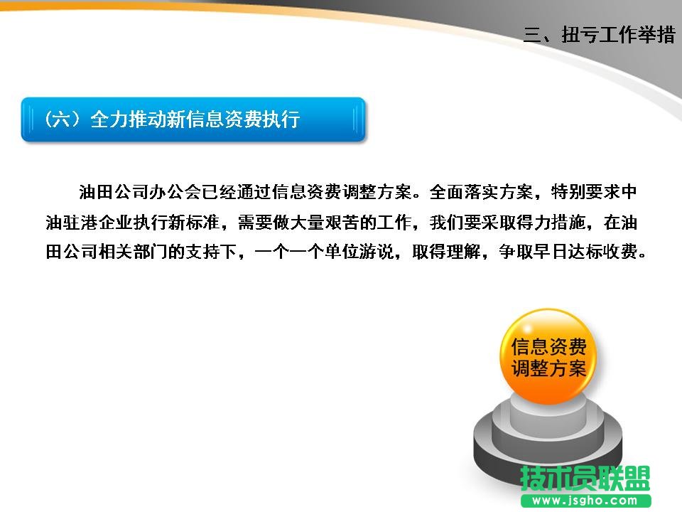 EPPT 模板更新 案例1：用一個圖示強調文字中的關鍵點。