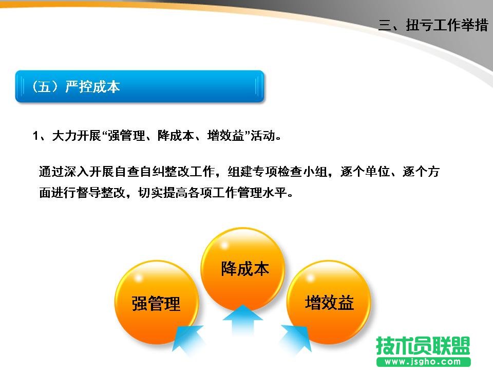 EPPT 模板更新 案例3：段落文字可以摘出三個要點進行強調。