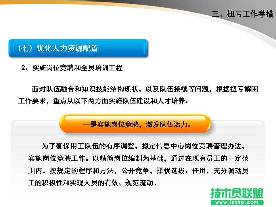 EPPT 模板更新 案例9：用文本框包裝文字。