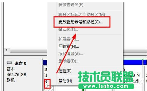 Win7激活提示&ldquo;系統保留分區未分配驅動器號&rdquo;怎么辦？
