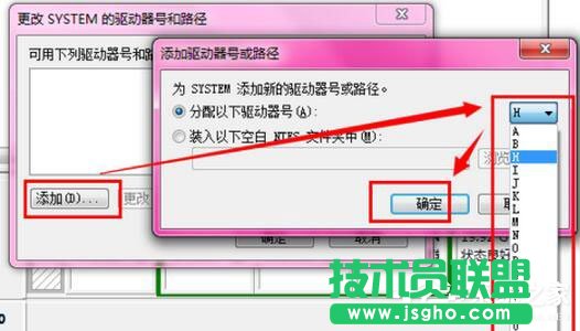 Win7激活提示&ldquo;系統保留分區未分配驅動器號&rdquo;怎么辦？