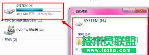 Win7激活提示&ldquo;系統保留分區未分配驅動器號&rdquo;怎么辦？