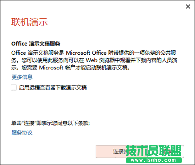 PPT高手必備的三個小技巧