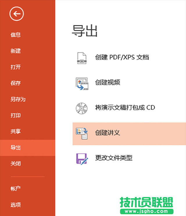 PPT高手必備的三個小技巧