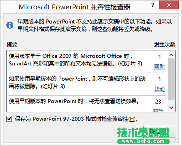 PPT高手必備的三個小技巧