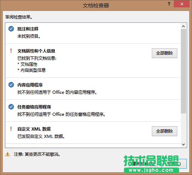 PPT高手必備的三個小技巧