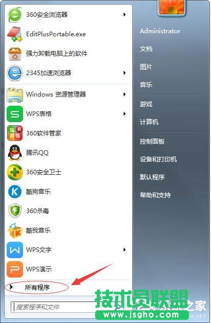 Win7系統電腦搜索功能不能用怎么辦? 三聯