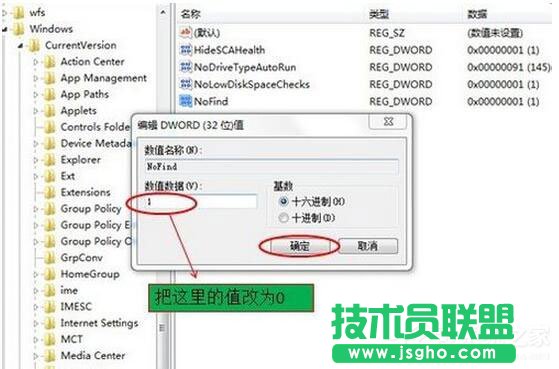 Win7電腦搜索功能不能用怎么辦?