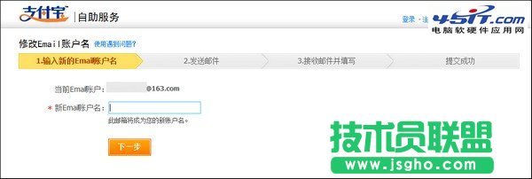 支付寶賬戶登錄名無(wú)法自主修改的解決方法