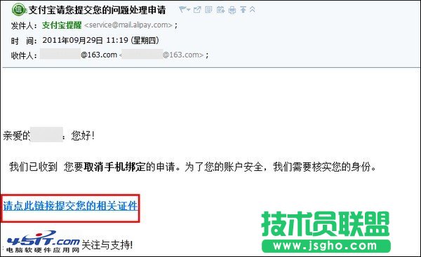 支付寶賬戶登錄名無(wú)法自主修改的解決方法