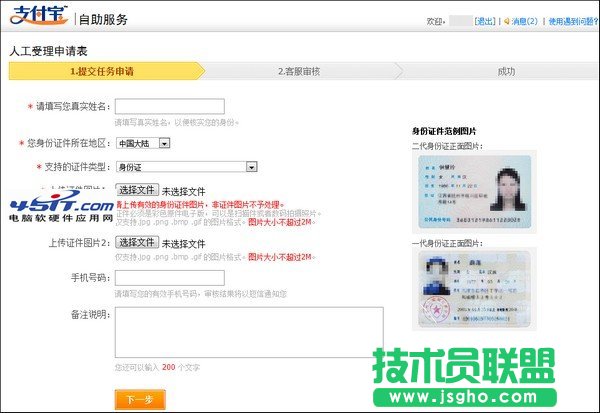 支付寶賬戶登錄名無(wú)法自主修改的解決方法
