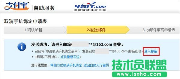 支付寶賬戶登錄名無(wú)法自主修改的解決方法