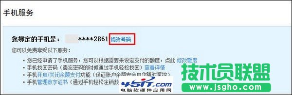 支付寶賬戶登錄名無(wú)法自主修改的解決方法